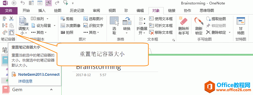 �������/�ָ� OneNote �ʼ��������ı���ΪĬ�ϴ�С�����ȣ���