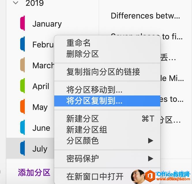 OneNote �˷����ļ��ƺ����� �Ľ���취_��վ