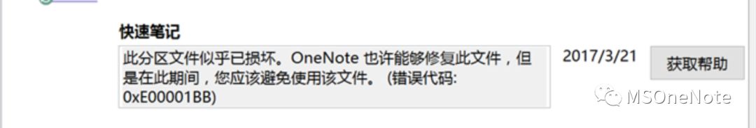 OneNote �˷����ļ��ƺ����� �Ľ���취_��վ