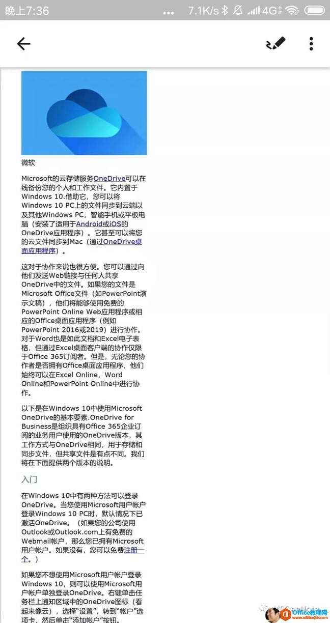 �����߰�׿��OneNote���������