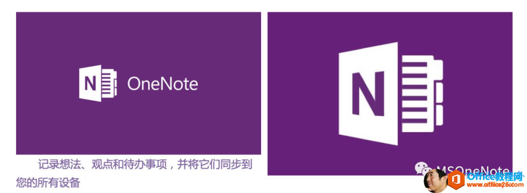 OneNote����ʹ�ü���4