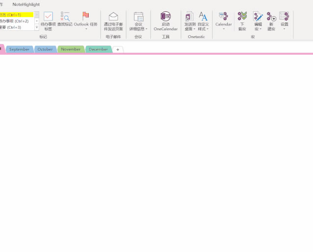 OneNote����ʹ�ü���11