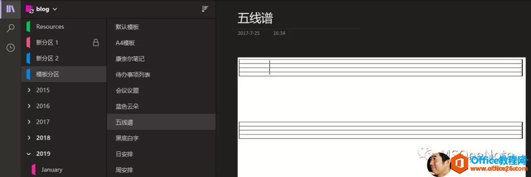 OneNoteģ����רҵ�Ľ��_��վ