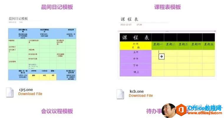 OneNoteģ����רҵ�Ľ��_��վ