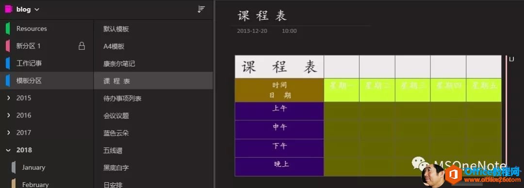 OneNoteģ����רҵ�Ľ��_��վ