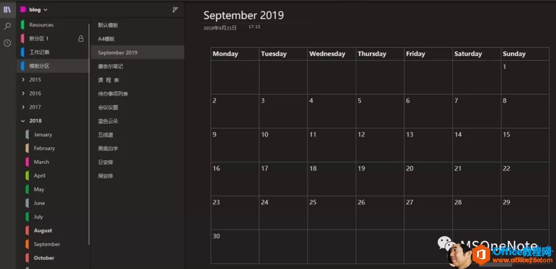 OneNoteģ����רҵ�Ľ��_��վ