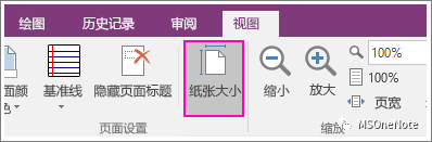 OneNoteģ����רҵ�Ļش�