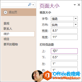 OneNoteģ����רҵ�Ľ��_��վ