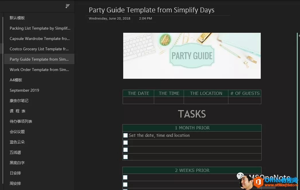 OneNoteģ����רҵ�Ľ��_��վ