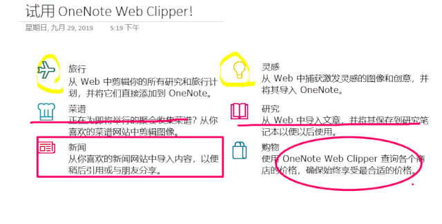 OneNote �������������д���ͼ�������������Ĳ���λ�ģ�