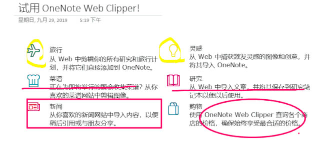 OneNote �������������д���ͼ�������������Ĳ���λ�ģ�_��վ