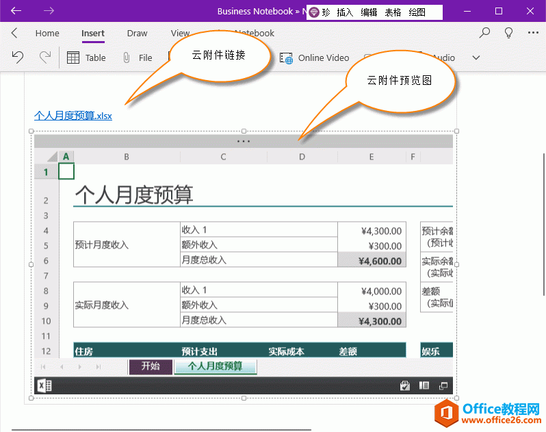 OneNote �������������Ƹ������ɣ�