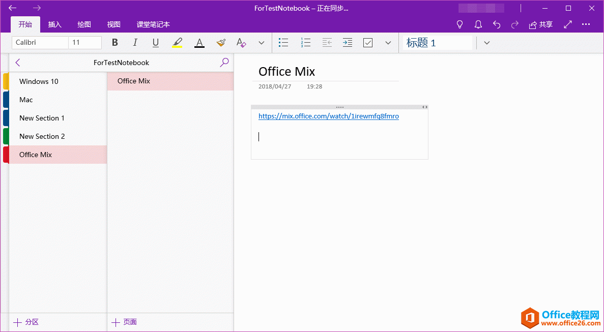 ���� OneNote UWP ��ֻʣ��һ������