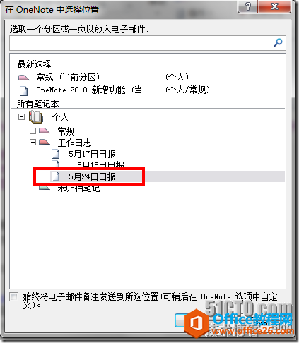 Office��OneNote��outlook��Эͬ����