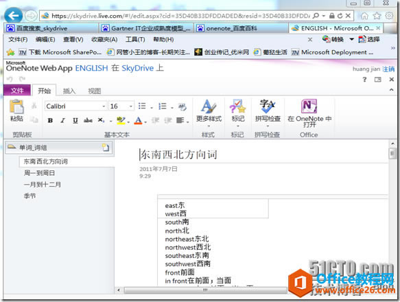 OneNote��ף��һ��֮��