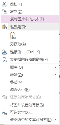 OneNote ���Զ�ʵ��ͼƬ��ת��ʶ���ܣ�OCR��_��վ