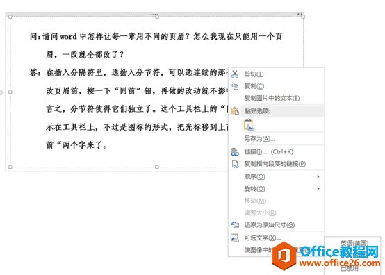 OneNote ���Զ�ʵ��ͼƬ��ת��ʶ���ܣ�OCR��_��վ