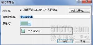 ���ʹ�ðٶ�����ͬ��OneNote_��վ