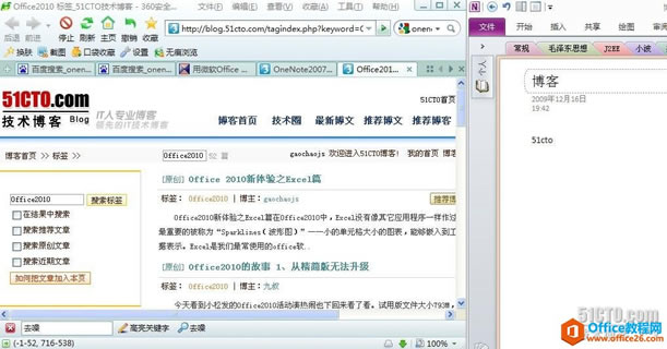 Office ����֮OneNoteƪ_��վ