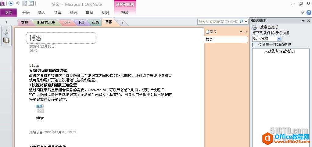 Office ����֮OneNoteƪ