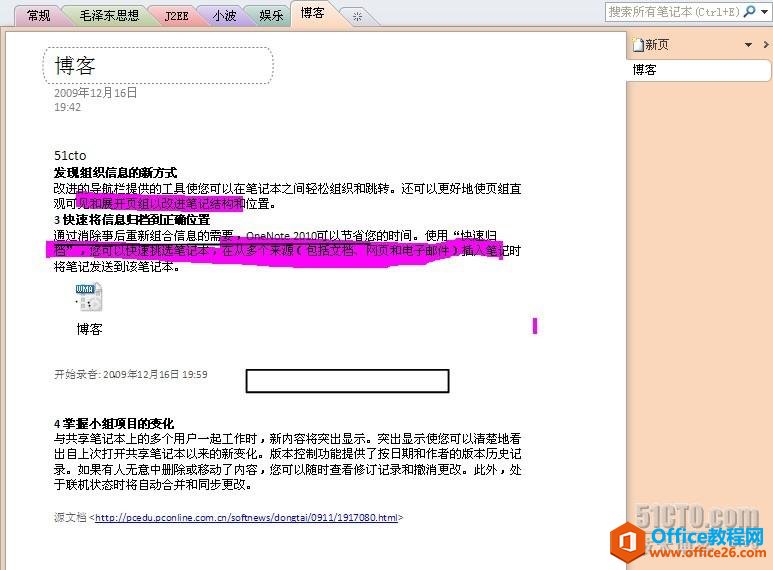 Office ����֮OneNoteƪ_��վ