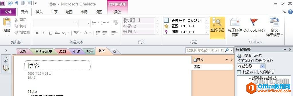 Office ����֮OneNoteƪ_��վ