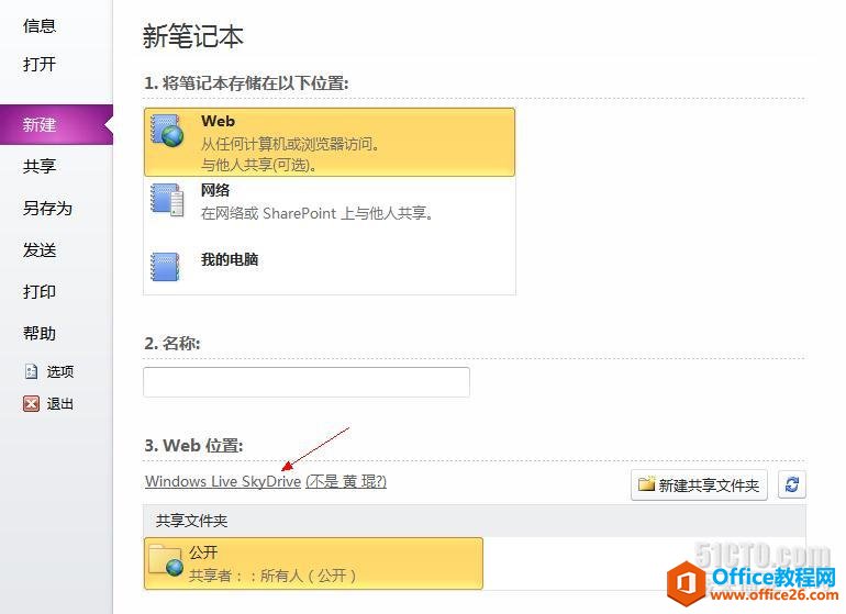 ΢����ѵ�Эͬ�������� Onenote��SkyDrive�����ʹ��_��վ