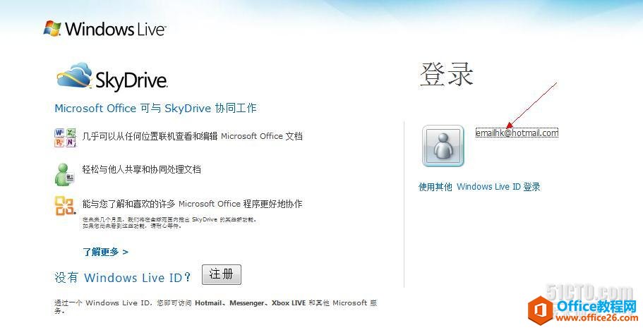 ΢����ѵ�Эͬ�������� Onenote��SkyDrive�����ʹ��_��վ