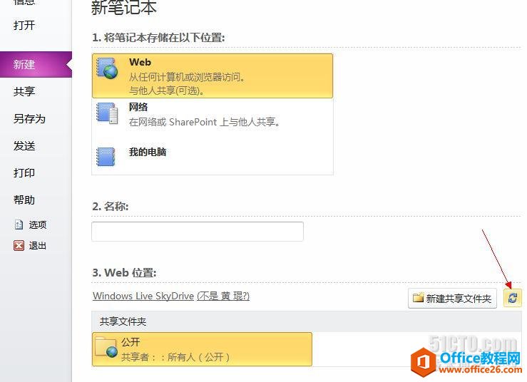 ΢����ѵ�Эͬ�������� Onenote��SkyDrive�����ʹ��