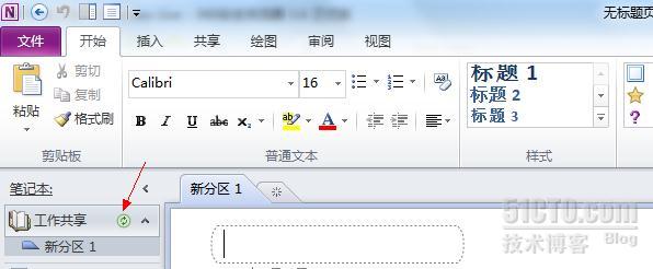 ΢����ѵ�Эͬ�������� Onenote��SkyDrive�����ʹ��_��վ