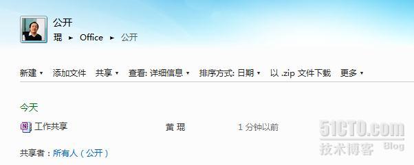 ΢����ѵ�Эͬ�������� Onenote��SkyDrive�����ʹ��_��վ