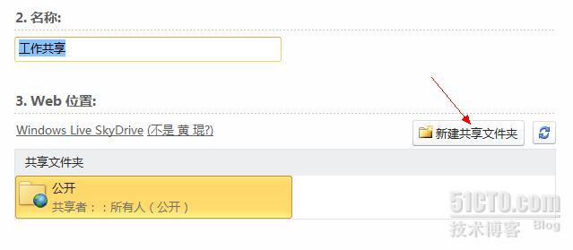 ΢����ѵ�Эͬ�������� Onenote��SkyDrive�����ʹ��_��վ