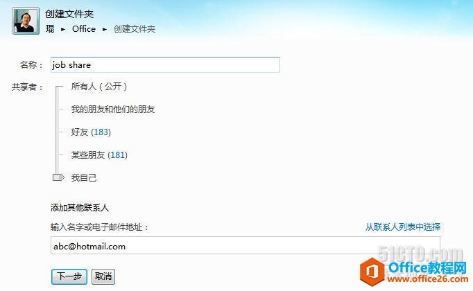 ΢����ѵ�Эͬ�������� Onenote��SkyDrive�����ʹ��_��վ