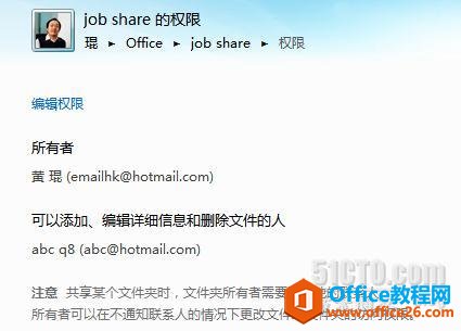 ΢����ѵ�Эͬ�������� Onenote��SkyDrive�����ʹ��_��վ