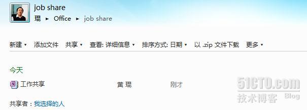΢����ѵ�Эͬ�������� Onenote��SkyDrive�����ʹ��_��վ