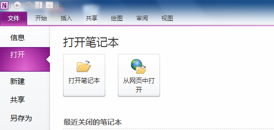 Onenote ��PC�˱ʼ�ͬ�� ʵ�ֽ̳�_��վ