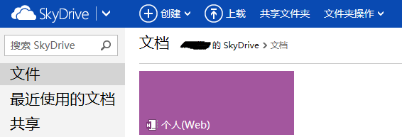 Onenote ��PC�˱ʼ�ͬ�� ʵ�ֽ̳�_��վ