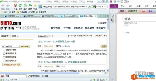 OneNote ȫ������_��վ