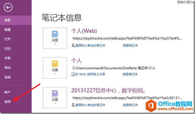 ���ȡ��OneNote��ճ����Դ��ַ