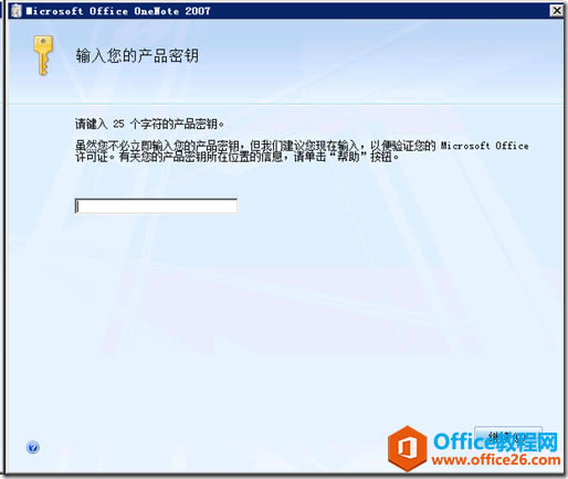 ��ΰ�װOffice OneNote_��վ
