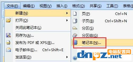onenote �ʼ�����ʹ�ð취