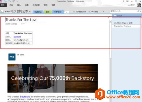 Outlook �н���Ҫ�ļ����浽 onenote ����ϸ���ò���