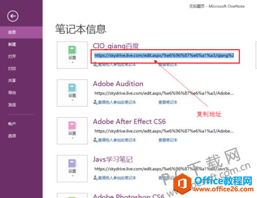 OneNote ���ɾ���ʼǱ���