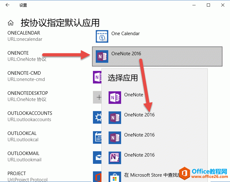 ��������ҵ� Office ���� OneNote 2016