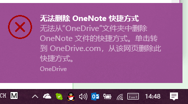 ���ɾ��һ�������� OneDrive �ϵ� OneNote �ʼǱ���