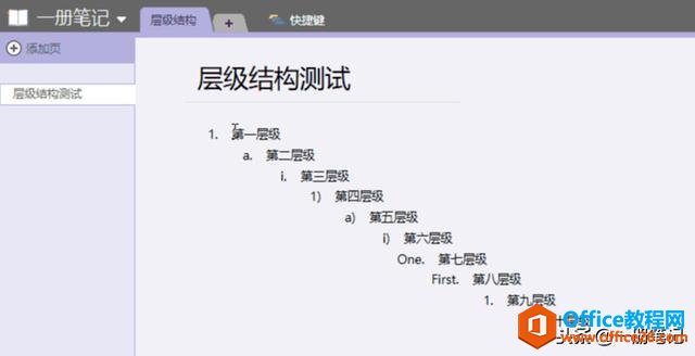 2019�꿴OneNote����