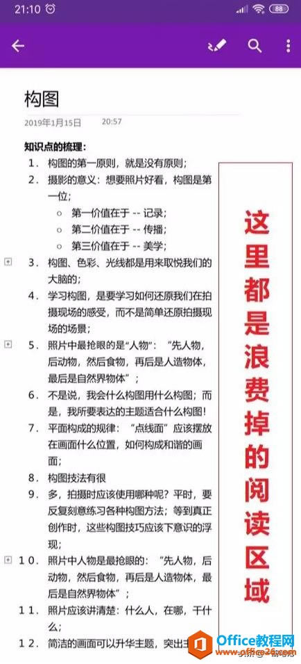 2019�꿴OneNote����