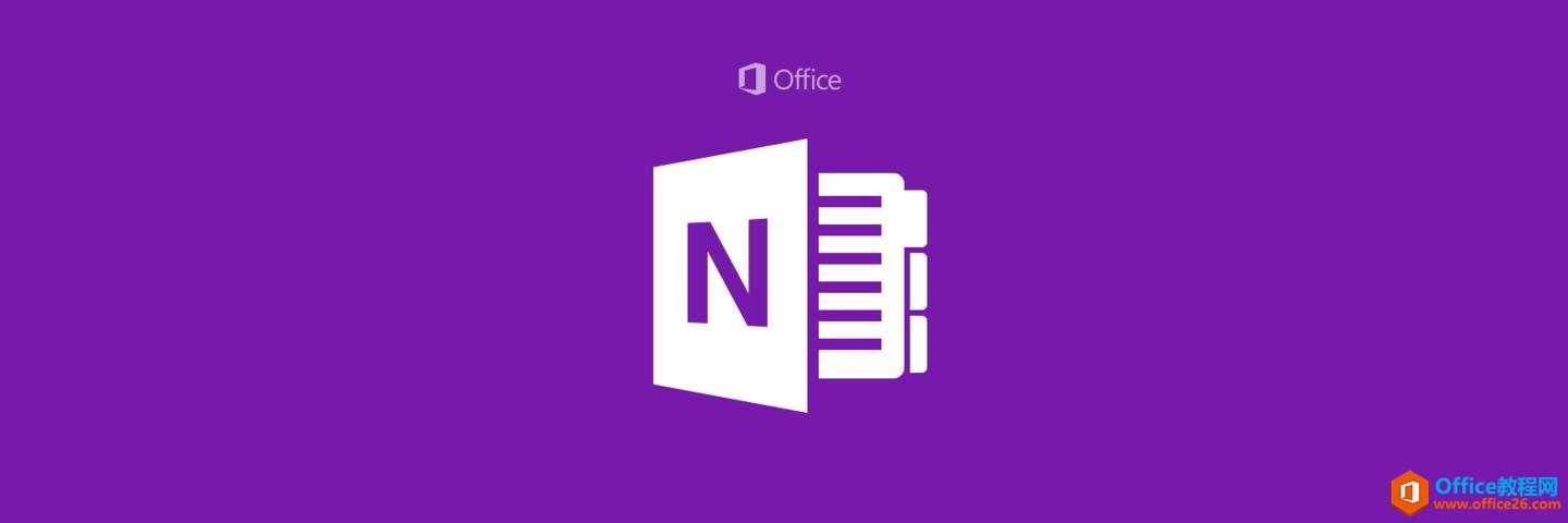 ʹ��OneNote����֯�Լ���֪ʶ����