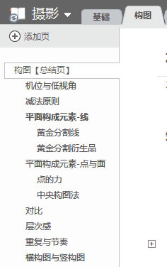 ʹ��OneNote����֯�Լ���֪ʶ����
