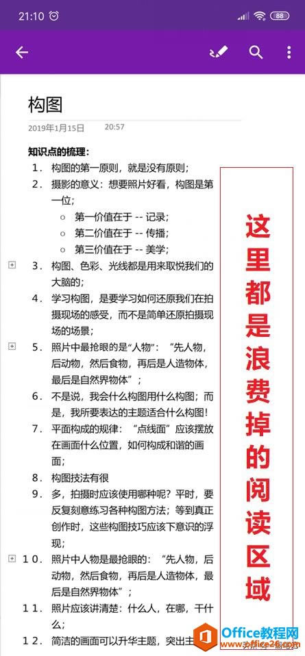 ���н��OneNote�ֻ��ˣ��ʼǴ������������